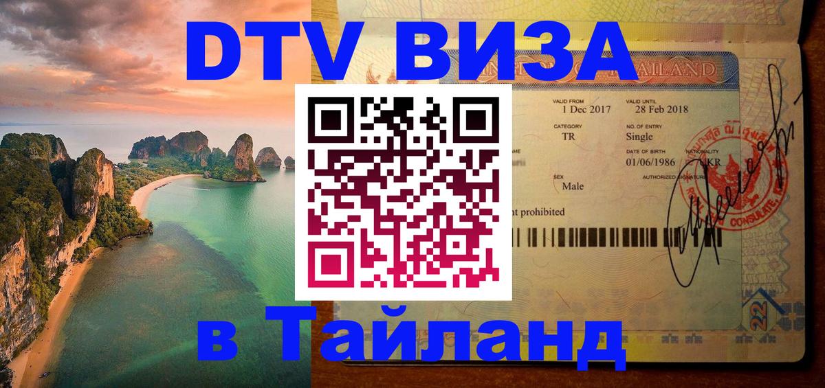 Оформление DTV визы под ключ: стоимость и тарифы, только загранпаспорт - Мадрид 